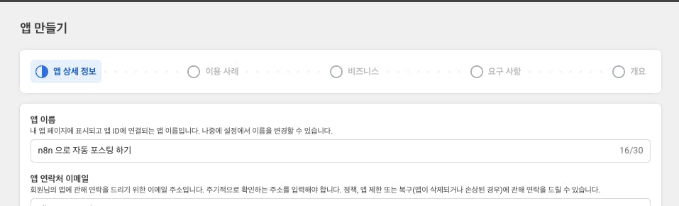 전화에 한국어 앱의 스크린 샷