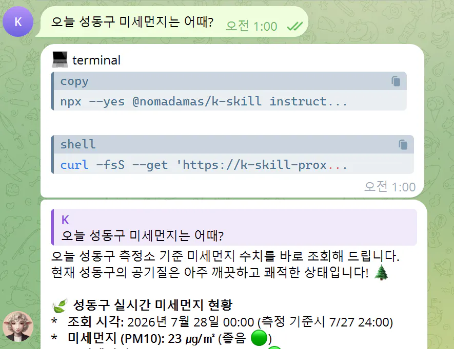 한국어로 된 문자 메시지의 스크린샷
