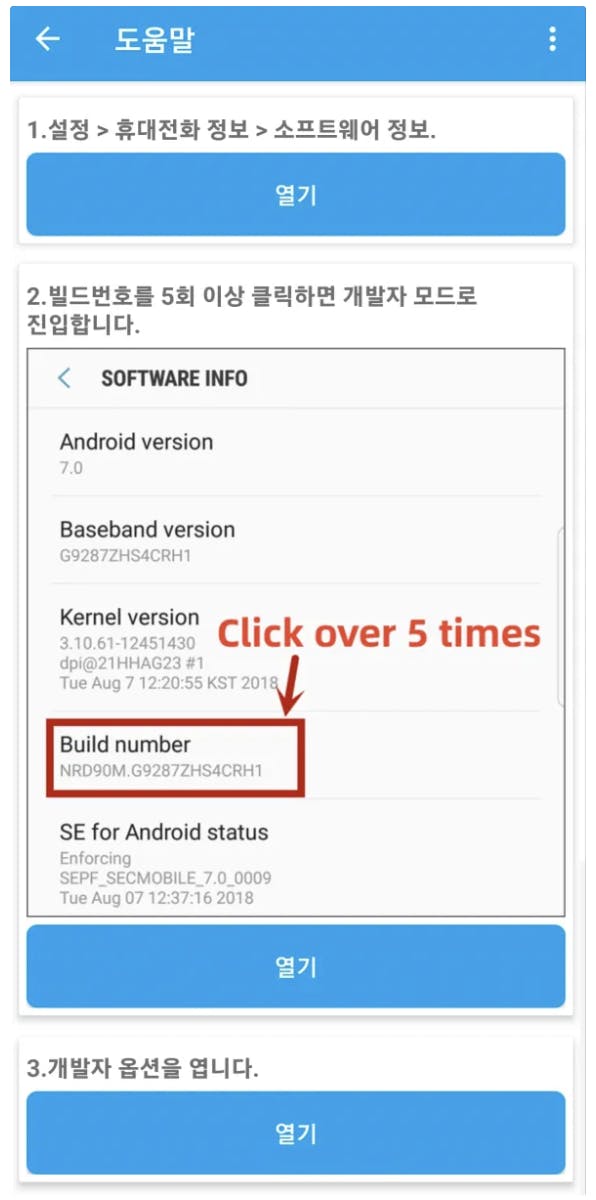 한국어 버전의 스크린 샷