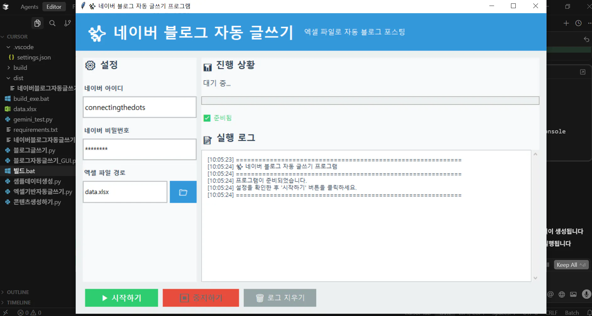 컴퓨터 화면에 한국어 스크린샷