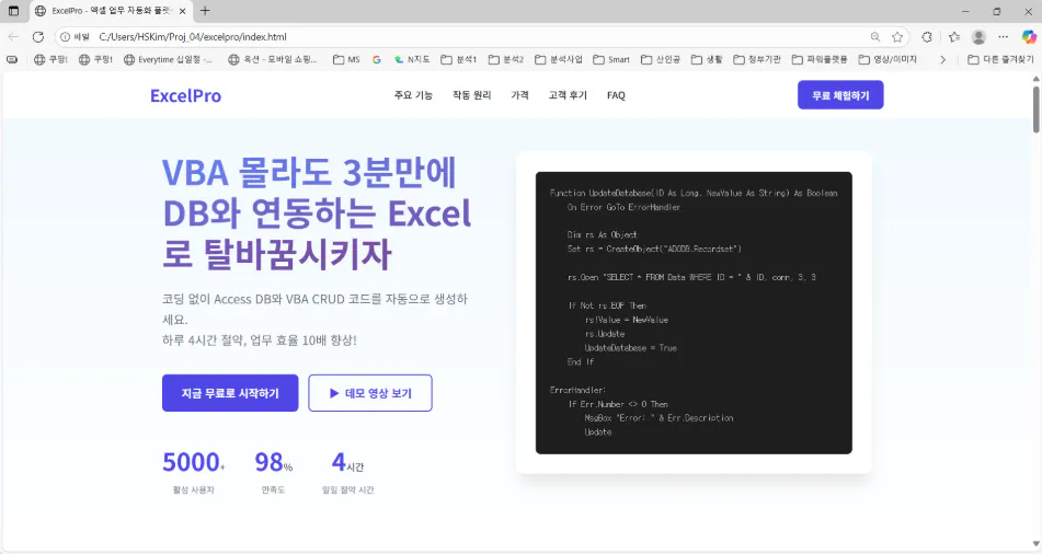 한국어가있는 웹 사이트의 스크린 샷