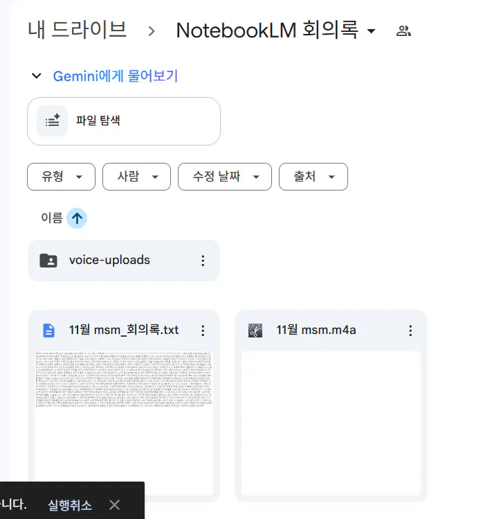 노트북 ml