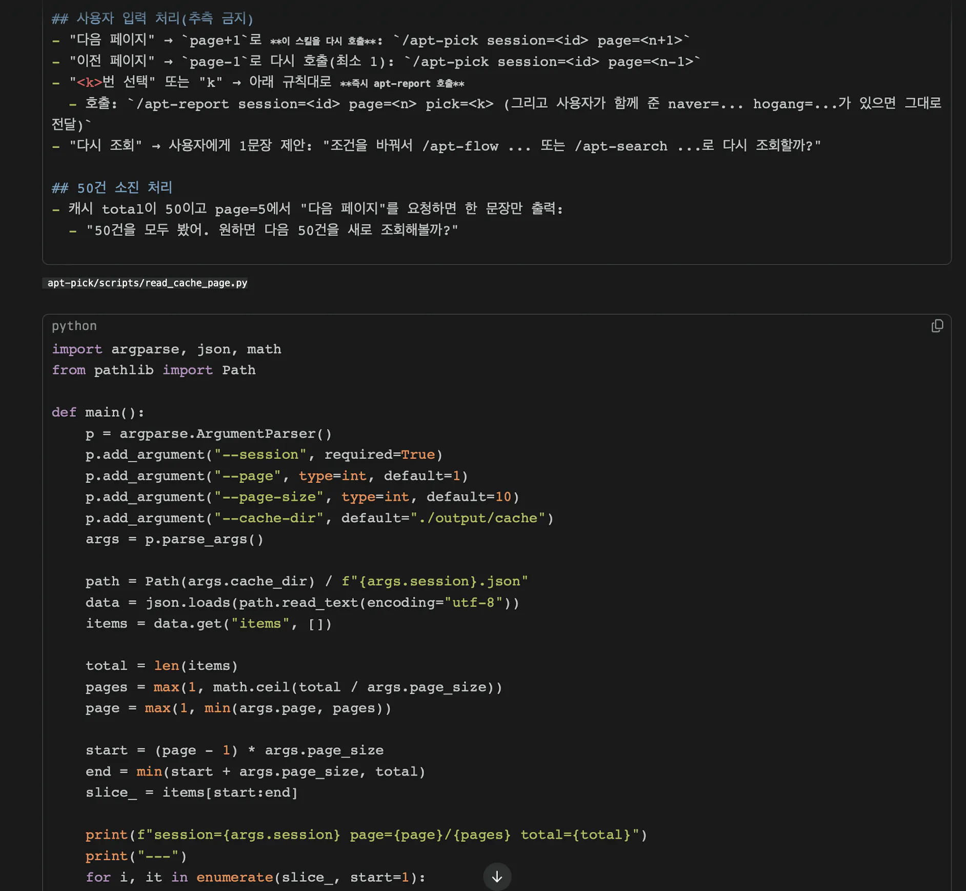한국어 코드 스크린샷