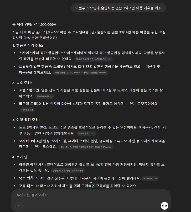 한국어 텍스트가있는 검은 색 화면