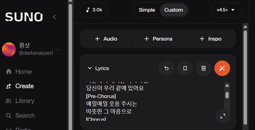 Suno- 한국 음악 연주자 - 스크린 샷