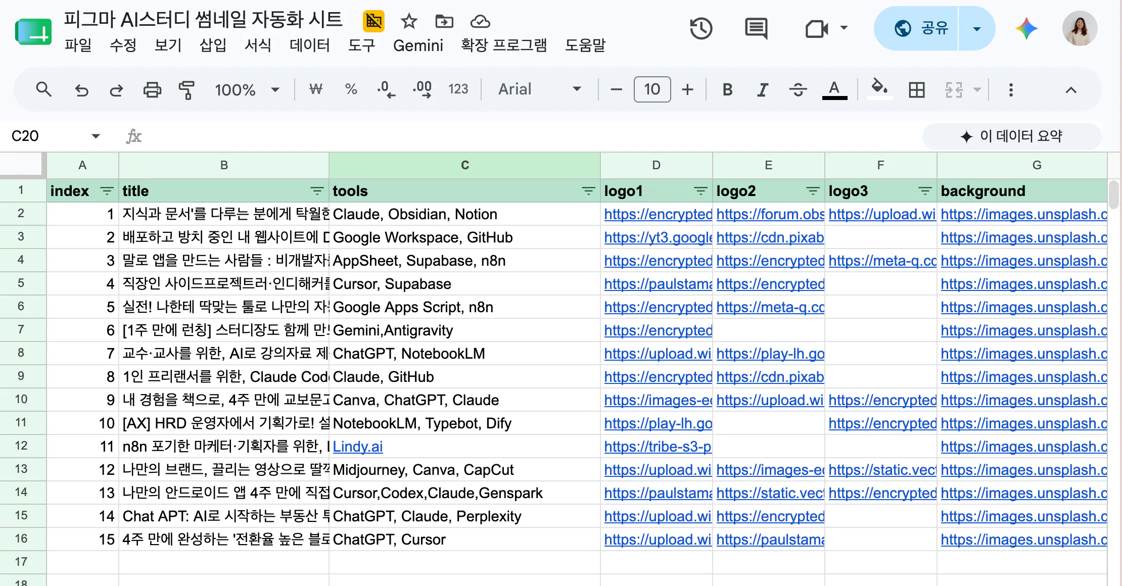 한국어 텍스트가 포함된 Excel 스프레드시트의 스크린샷