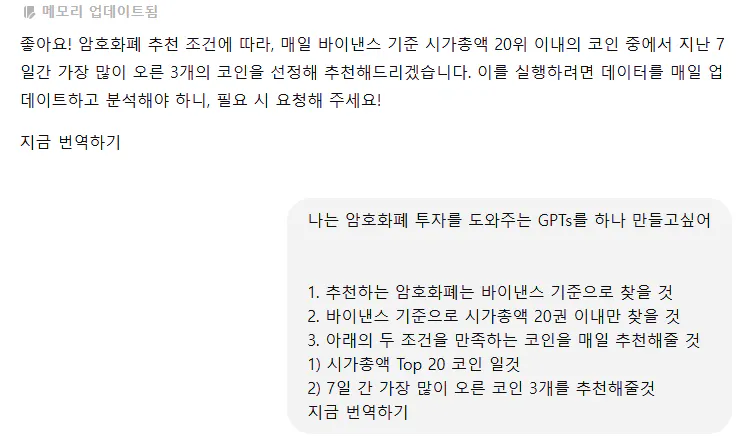 한국어로 된 문자 메시지의 스크린샷