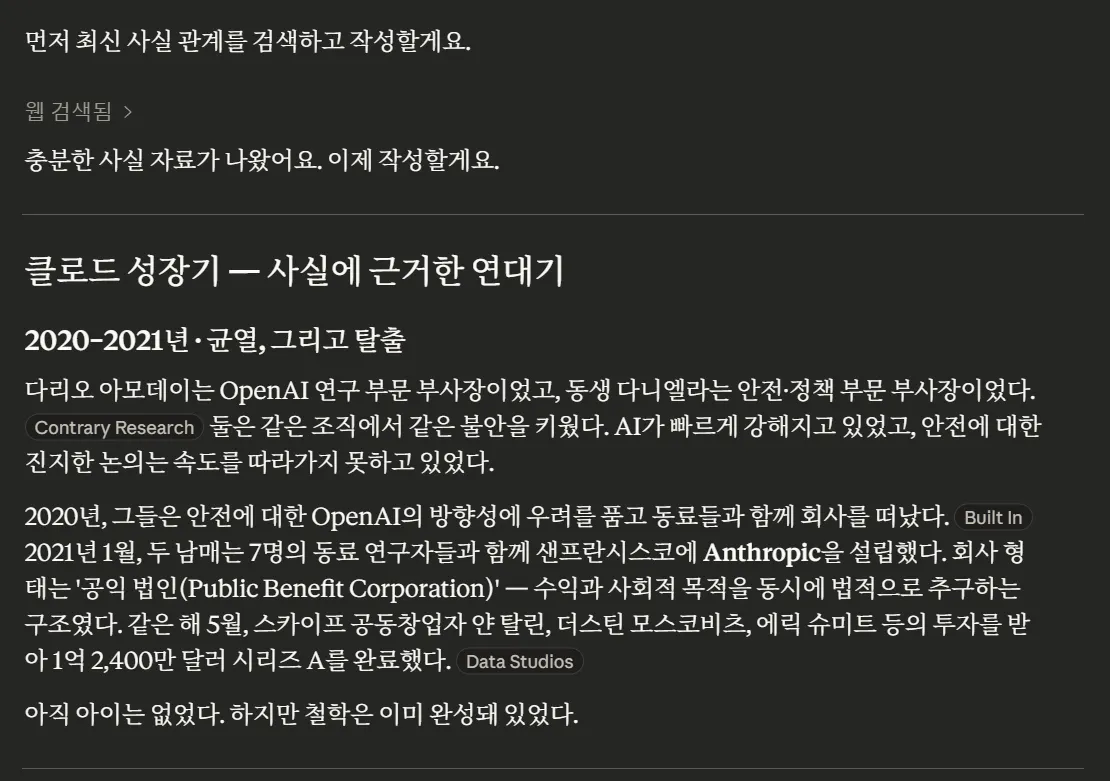 검은 화면에 한국어 스크린샷