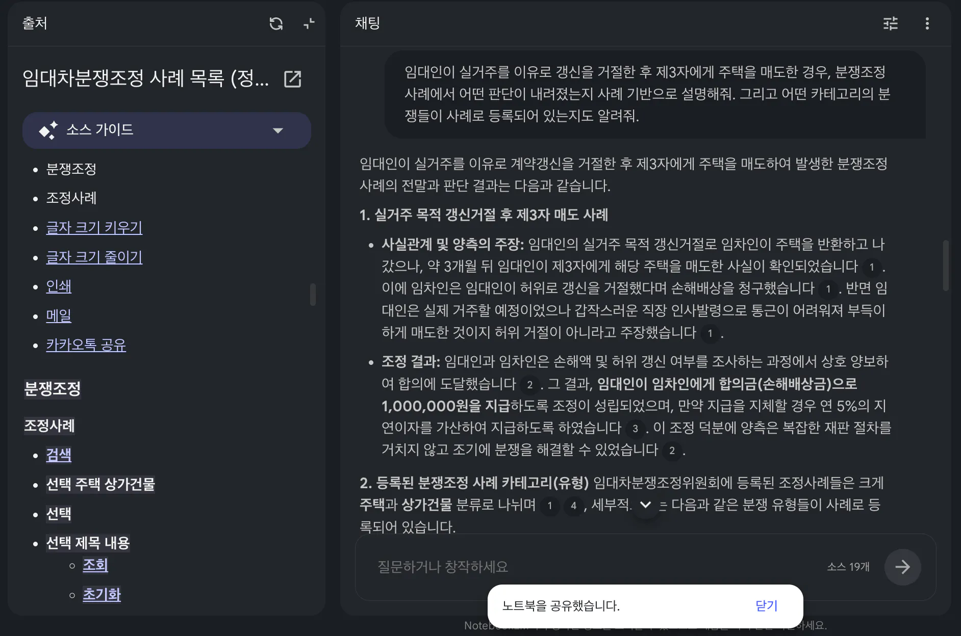 휴대폰에 있는 한국어 앱의 스크린샷