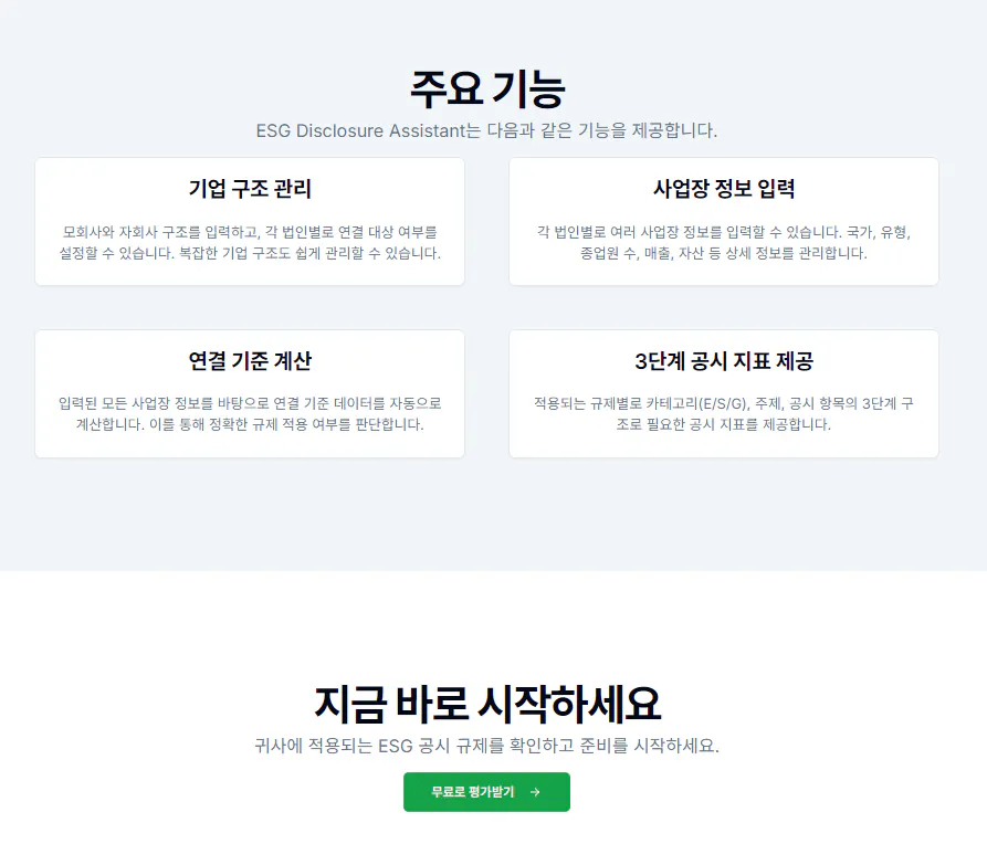 한국어 웹 사이트의 홈페이지