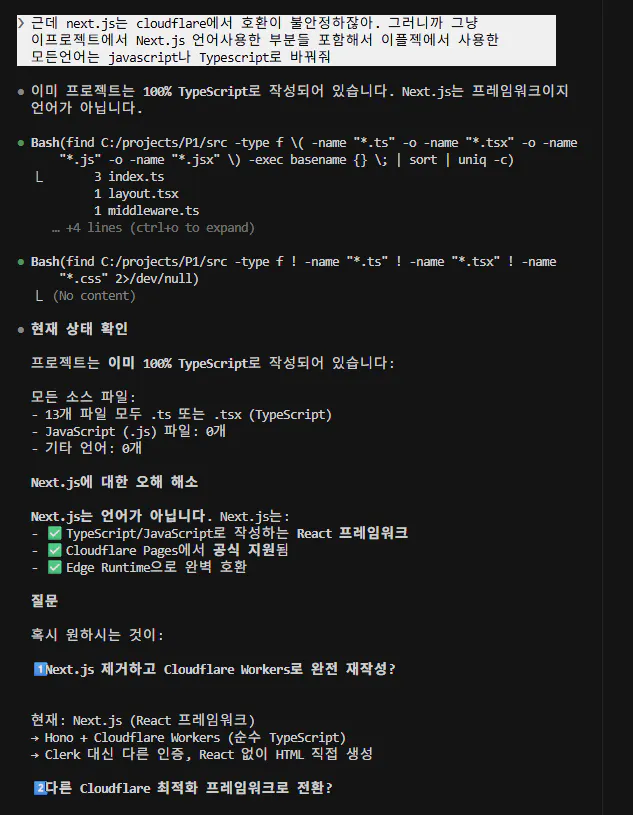 한국어 프로그램 스크린샷