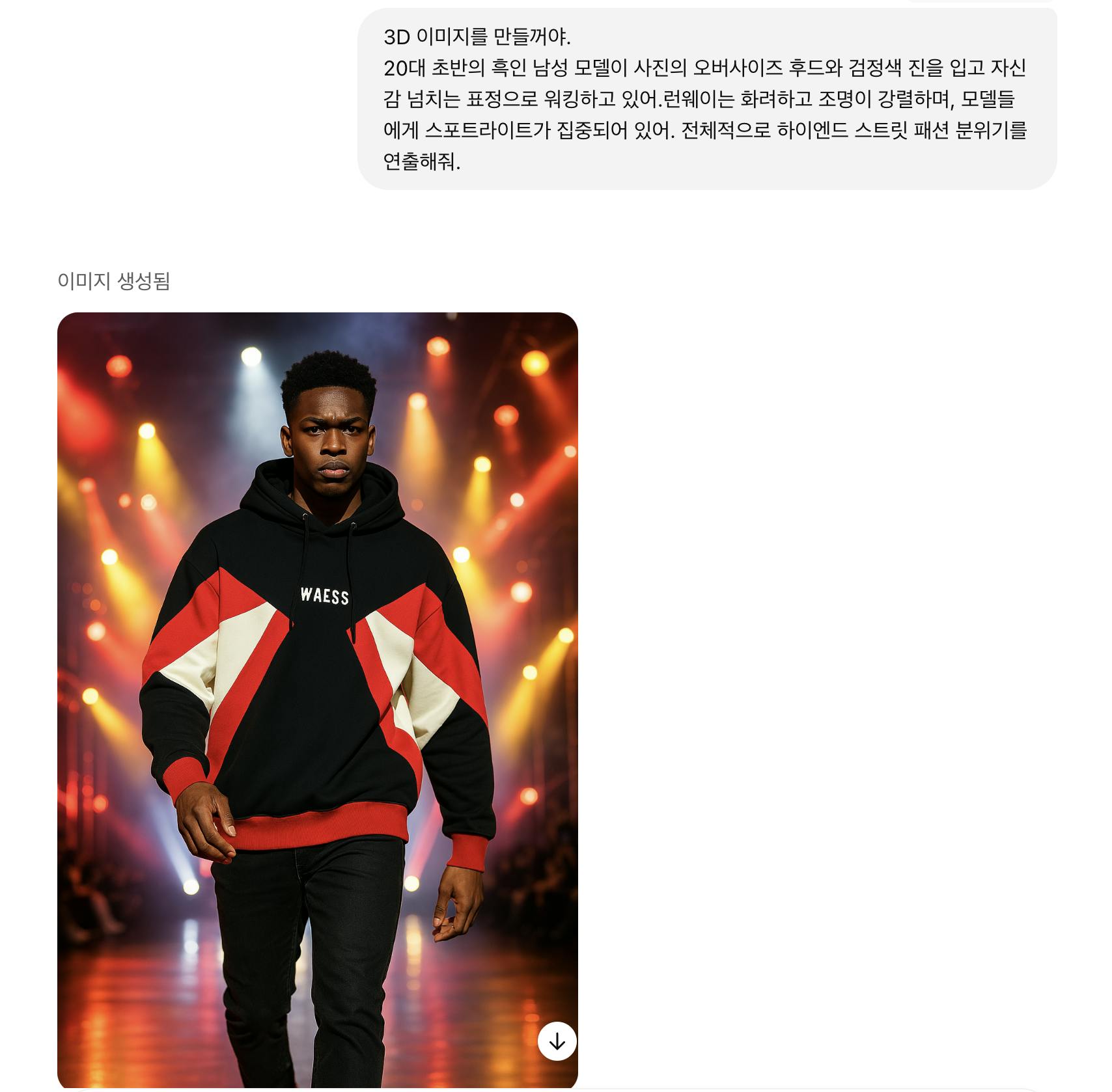 까마귀에 남자를 보여주는 문자 메시지 스크린 샷