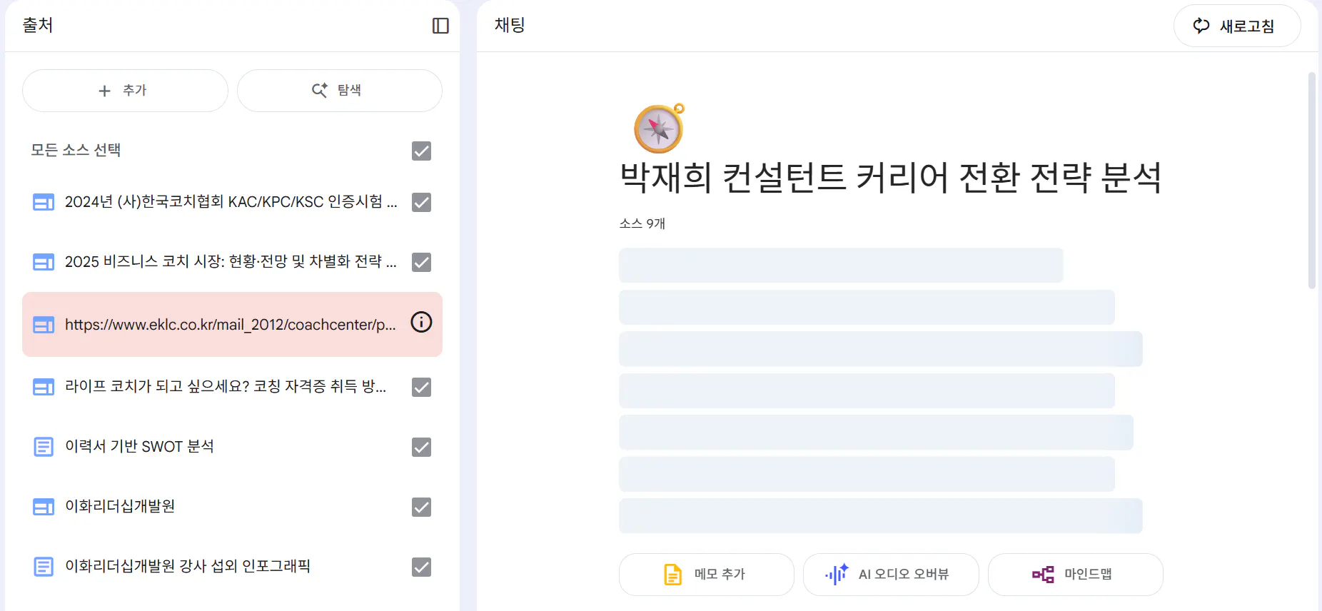 한국어가있는 앱의 스크린 샷