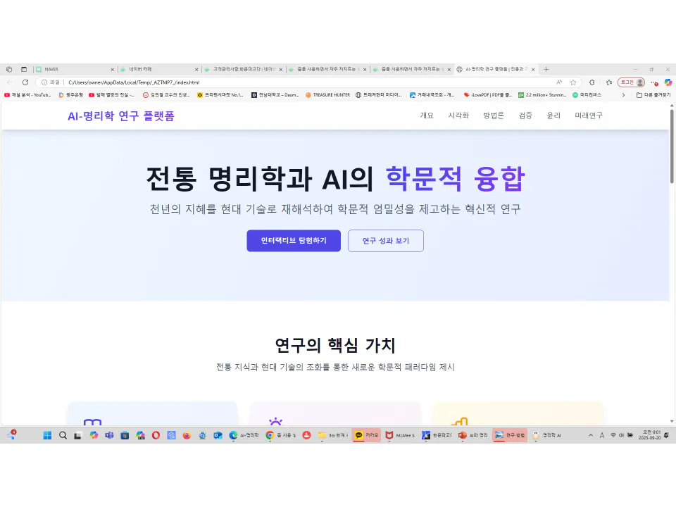 한국의 웹 사이트 스크린 샷