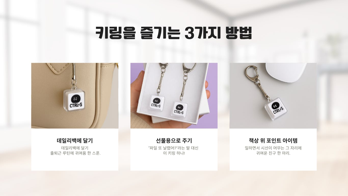 디자인이 다른 키 체인 그룹