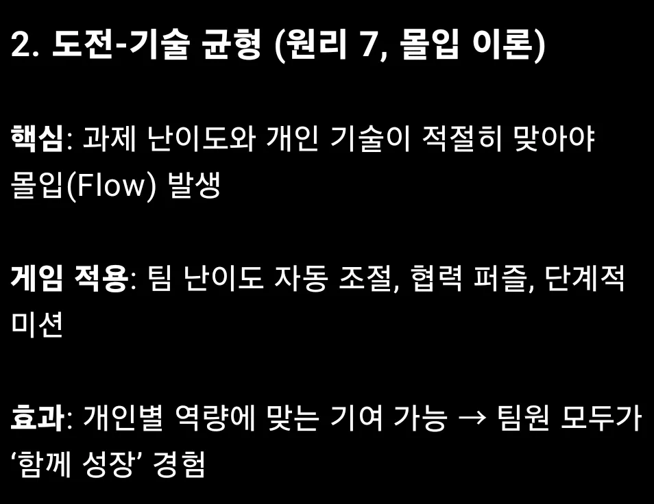 2 흐름 한국 7