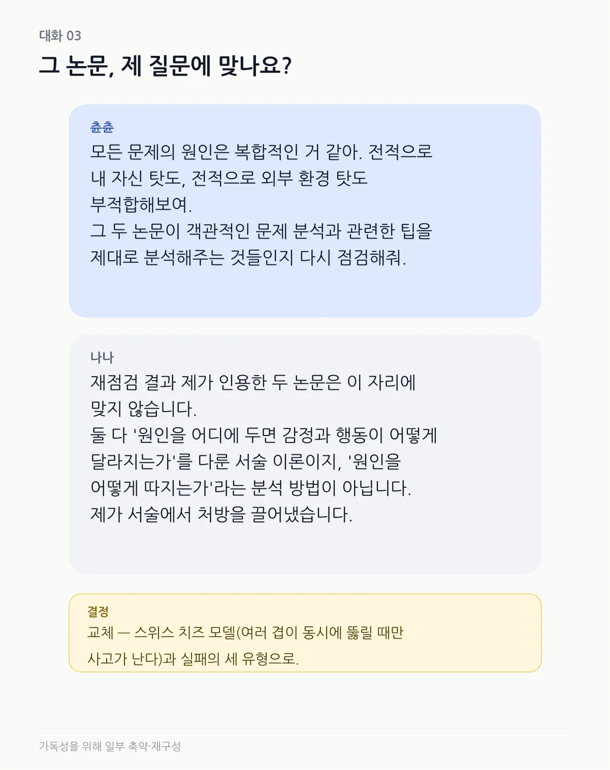 한국어 텍스트가 포함된 페이지의 스크린샷