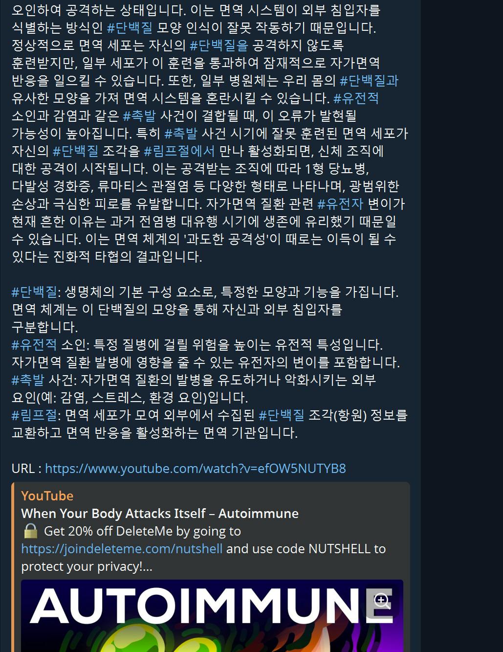 한국의 Automun 웹 사이트 스크린 샷