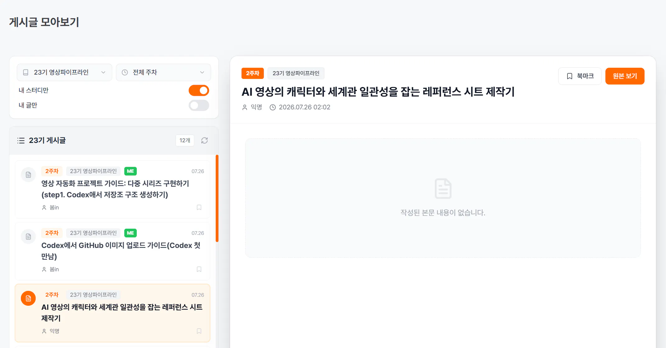 한국어 텍스트가 포함된 앱의 스크린샷