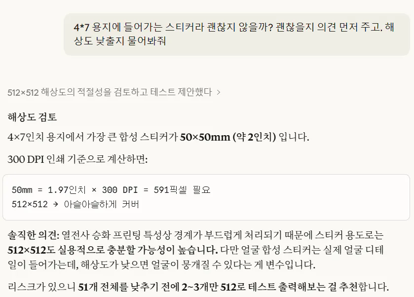 한국어로 된 문자 메시지의 스크린샷