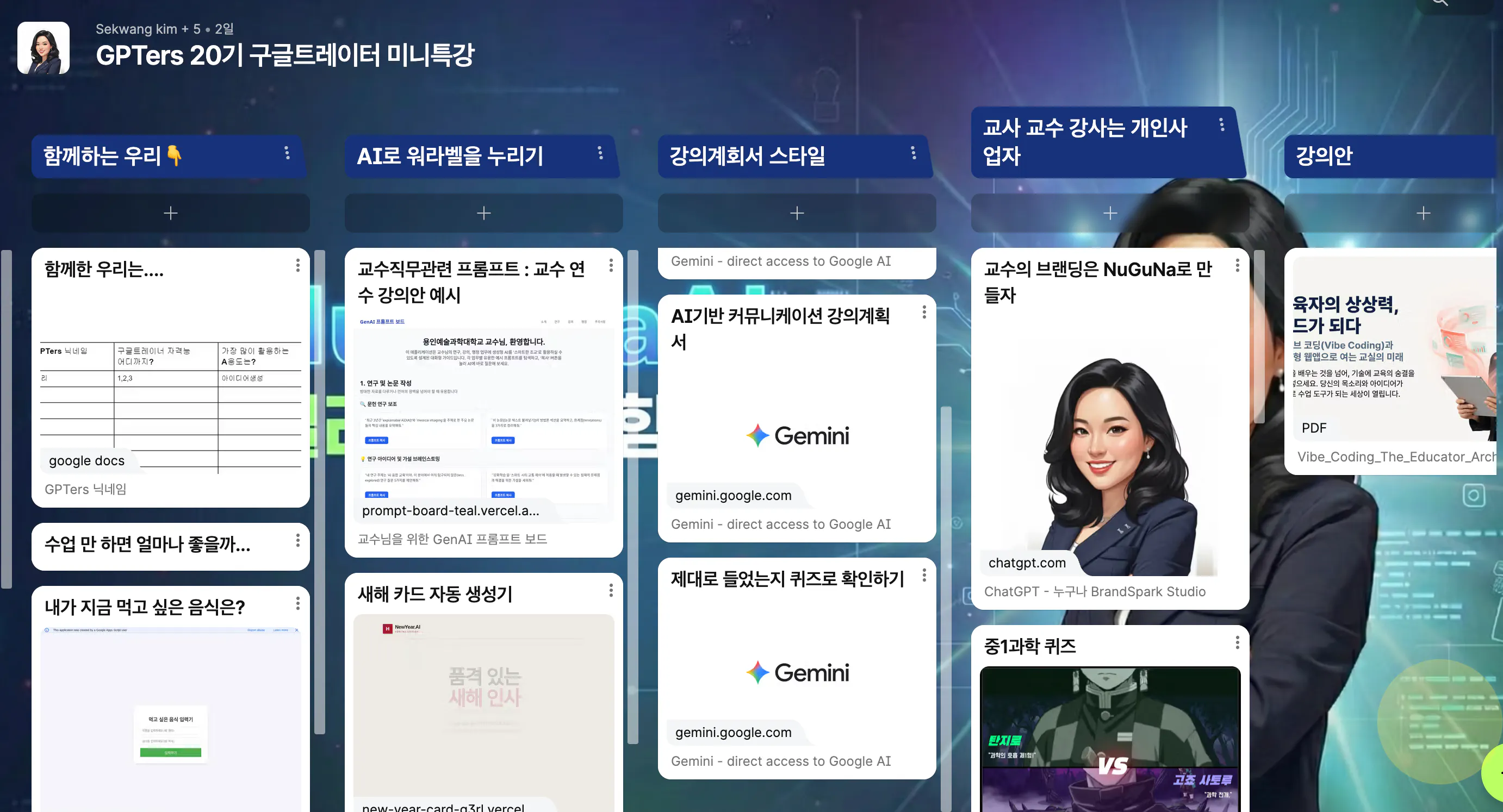 한국 사업 계획이 화면에 표시된다