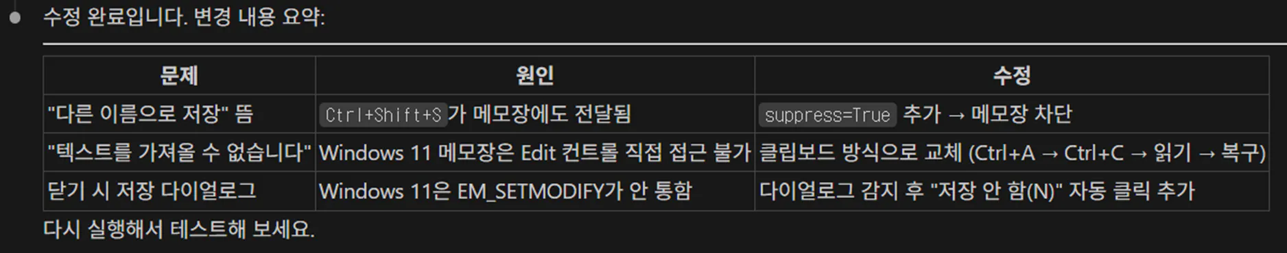 검정색 배경에 한국어 스크린샷