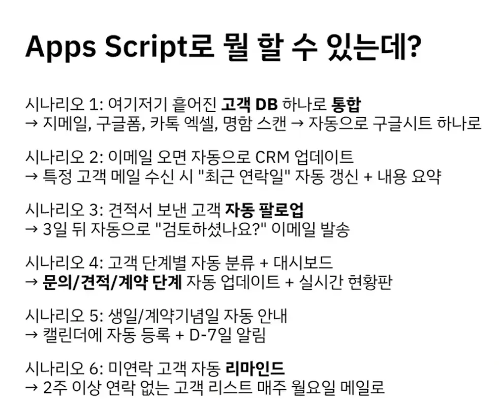 한국어로 된 앱 스크립트 광고