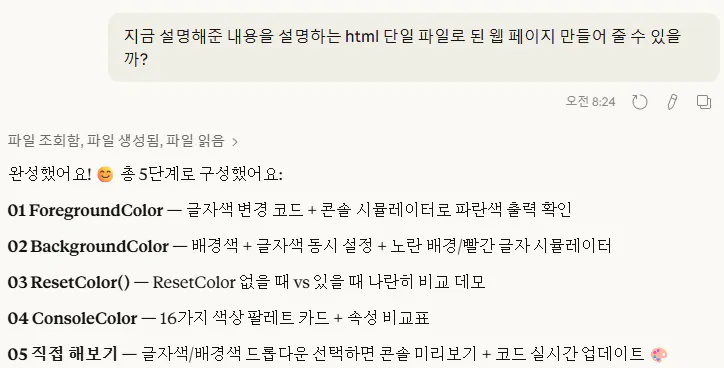 한국어로 된 문자 메시지의 스크린샷