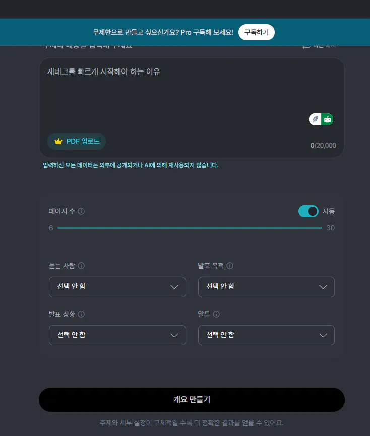 한국어 버전 앱 스크린샷