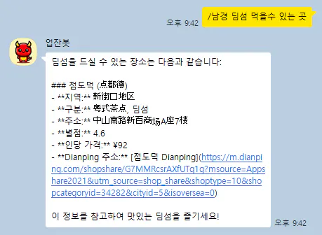 한국어로 된 문자 메시지의 스크린샷