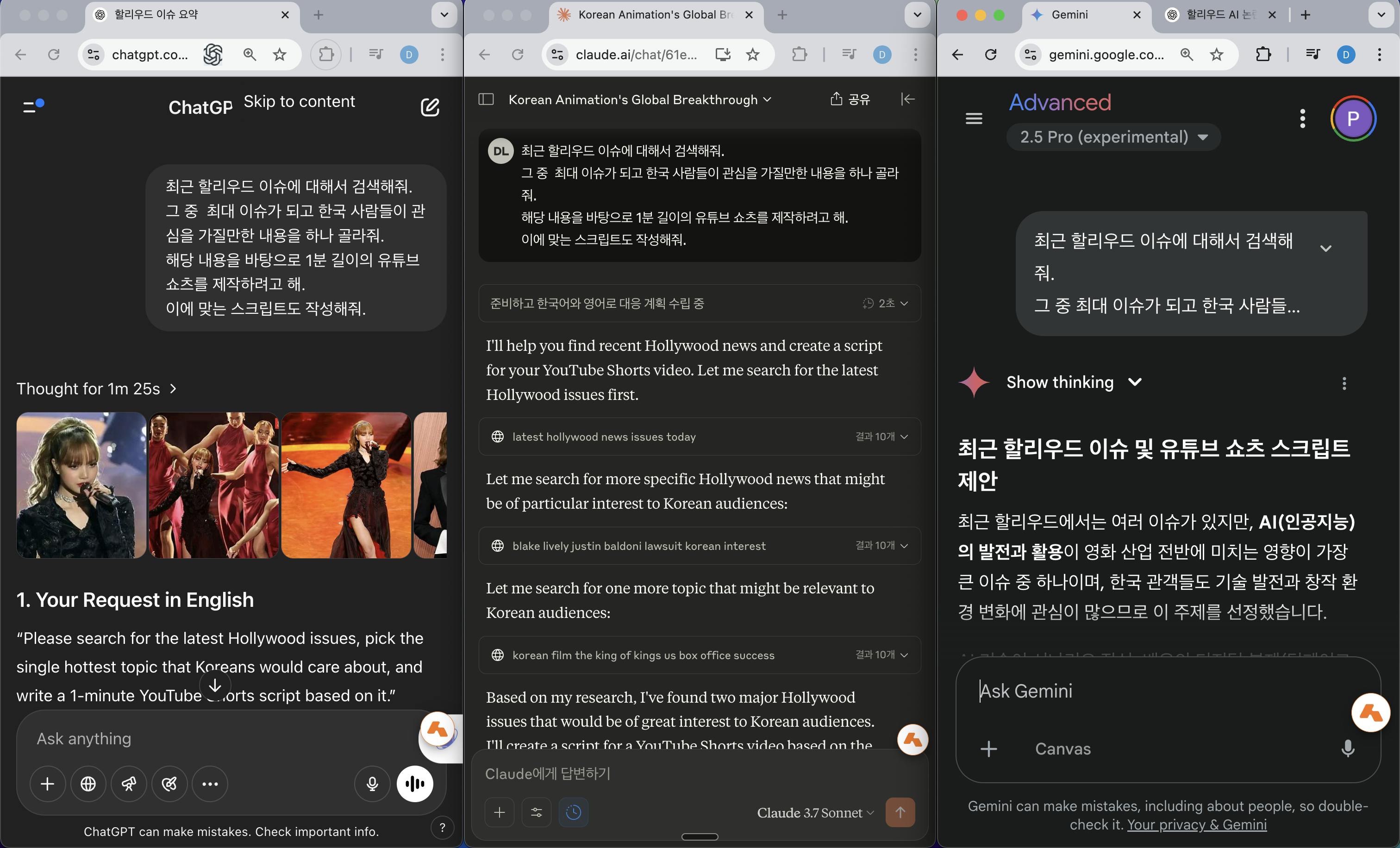 구글의 새로운 한국 검색 엔진