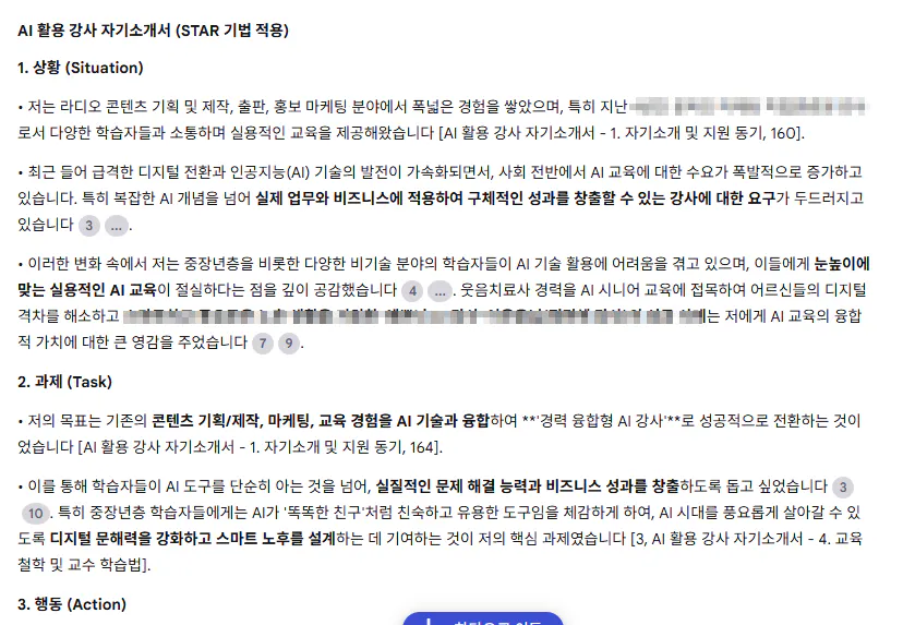 한국 문자 메시지의 스크린 샷