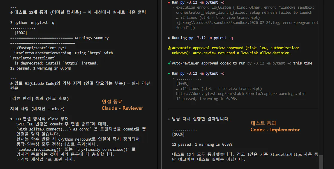 한국어 스크린샷