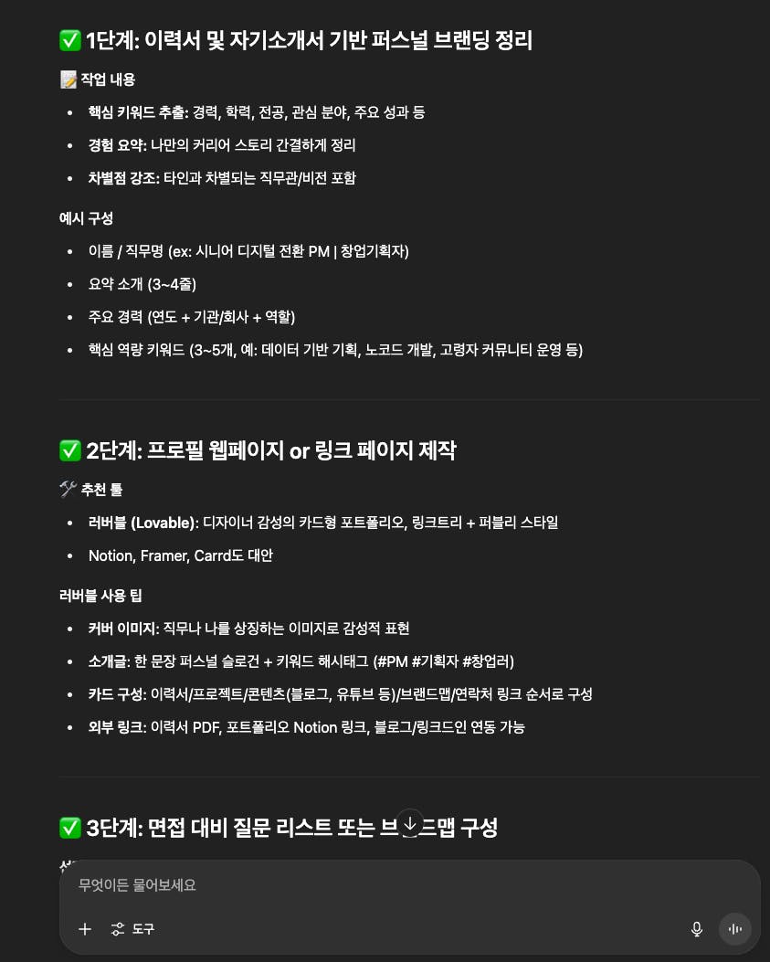 한국어 텍스트가있는 검은 색 화면