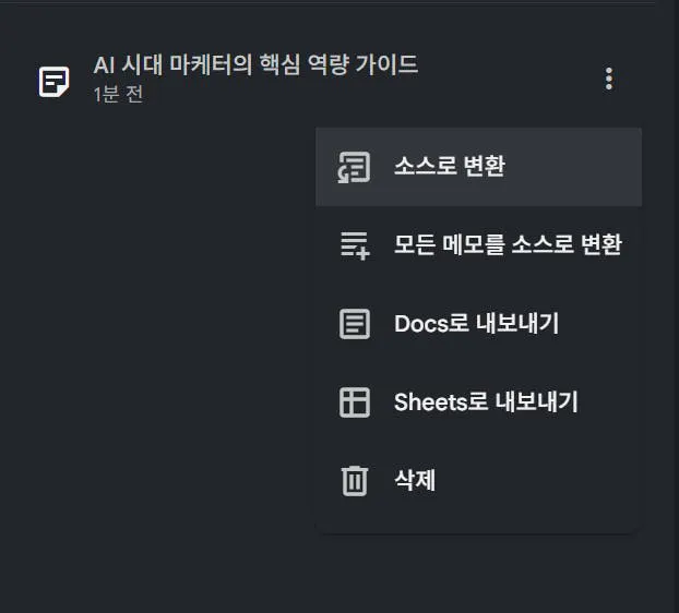 한국어로 된 AI Paper 앱 스크린샷