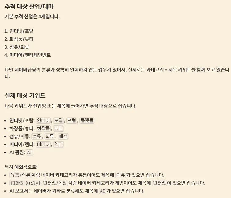 한국어로 된 조리법의 재료