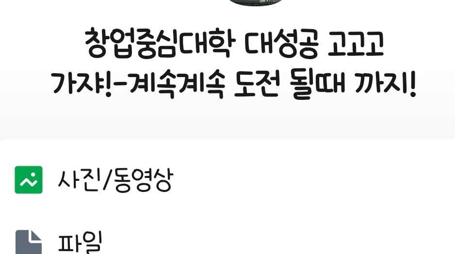 전화에 한국어 앱의 스크린 샷