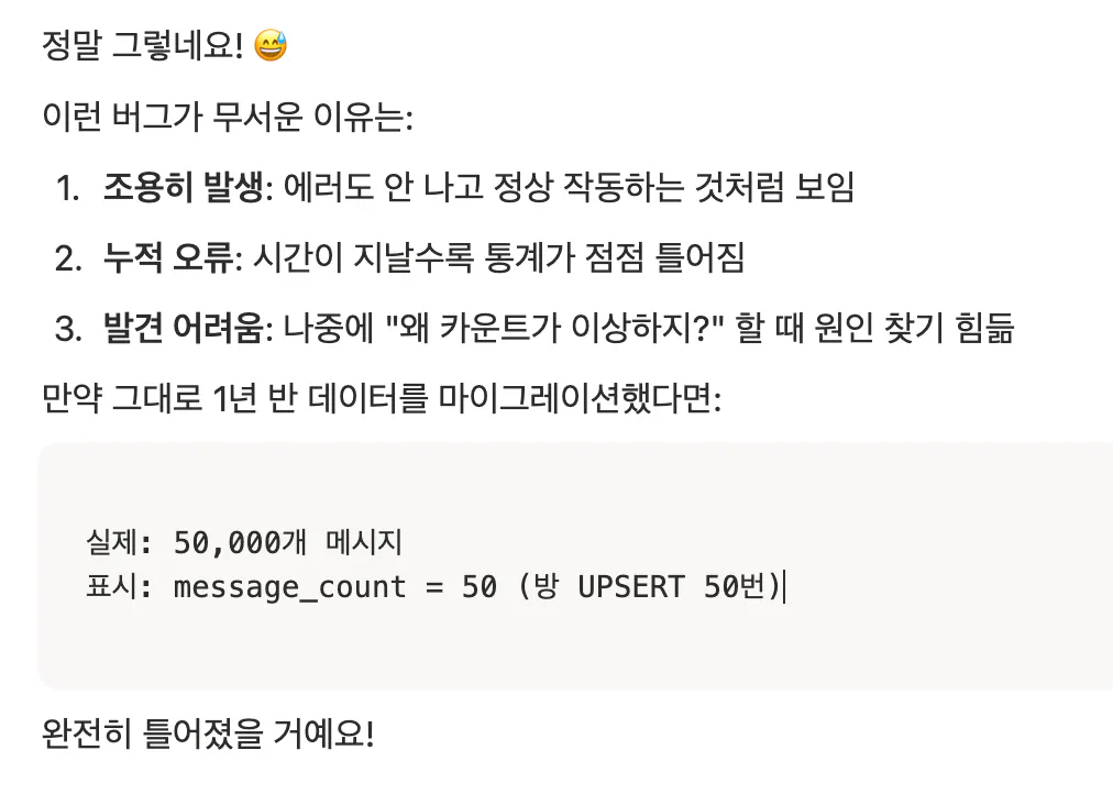 한국어로 된 문자 메시지의 스크린샷