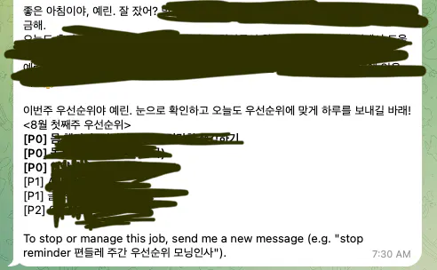 한국어 단어가 적힌 문자 메시지