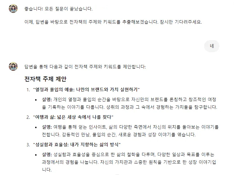 한국어 문자 메시지 스크린샷