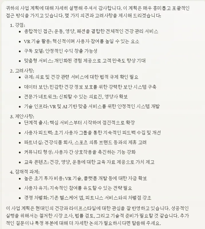 흰 종이에 적힌 한국어 단어 목록