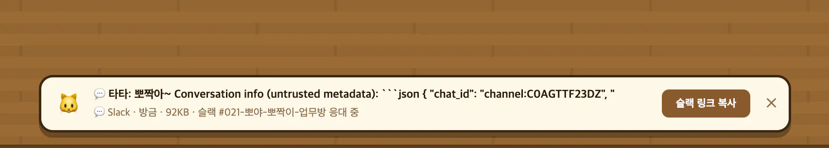 나무 배경에 중국어 텍스트 스크린샷