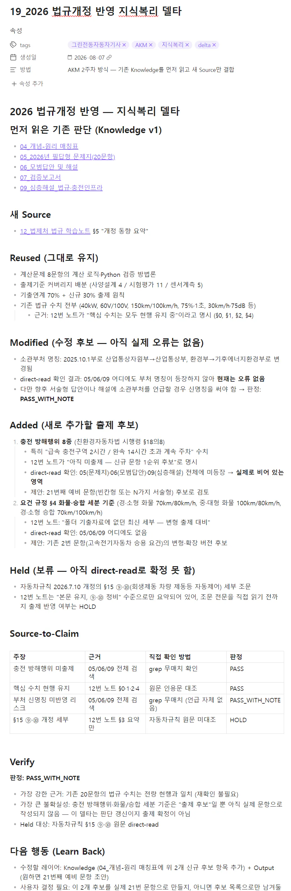 보라색 배경의 이력서 예시