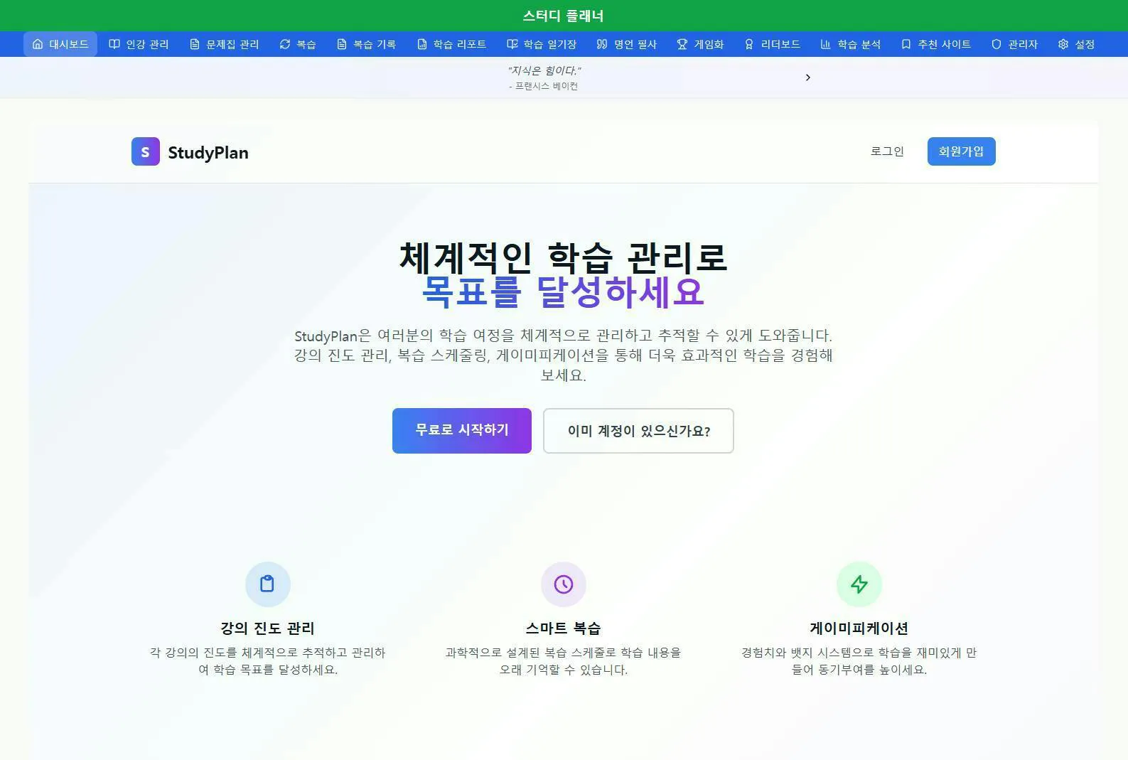 한국어가있는 웹 사이트의 스크린 샷
