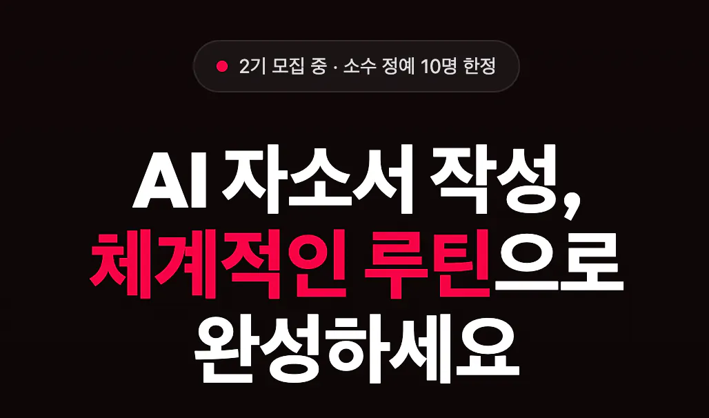 한국어로 ai라는 단어가 있는 검정색 배경