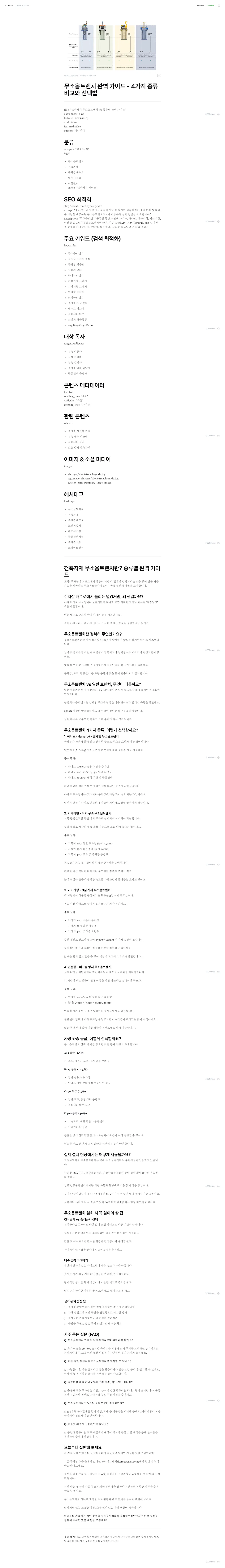 흰색 배경이 있는 페이지의 스크린샷