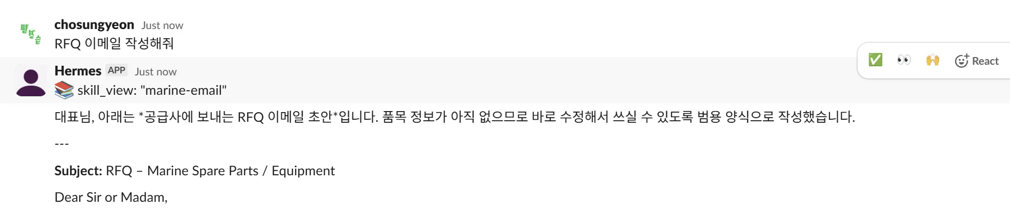 한자가 포함된 이메일의 스크린샷