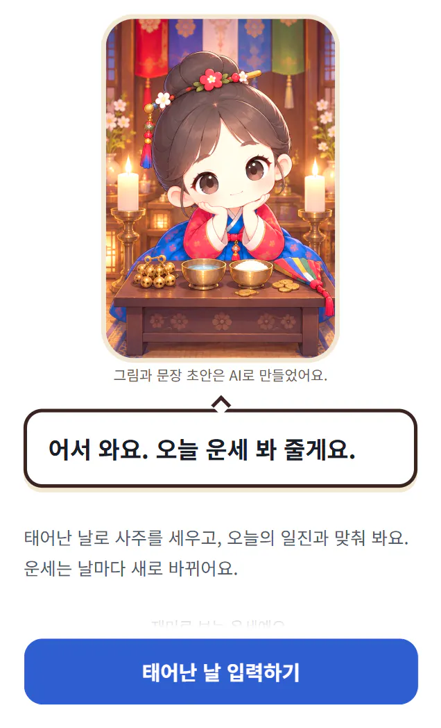 테이블에 앉아 있는 한국 소녀의 스크린샷