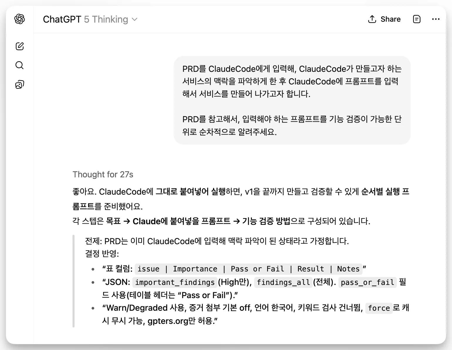 한국어 문자 메시지의 스크린 샷