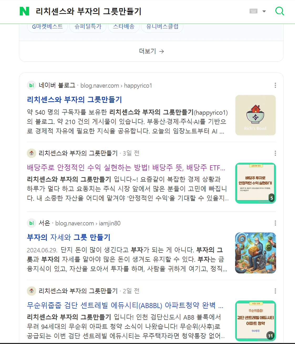한국 검색 엔진의 스크린샷